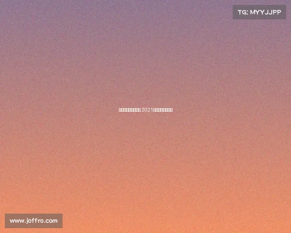 全国越野跑赛事统计 2021年中国越野跑赛事