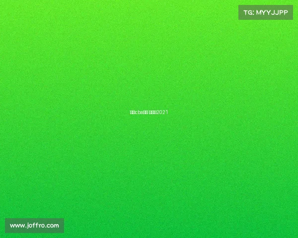 北京cba赛程 时间表2021